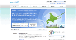Desktop Screenshot of e-harp.jp